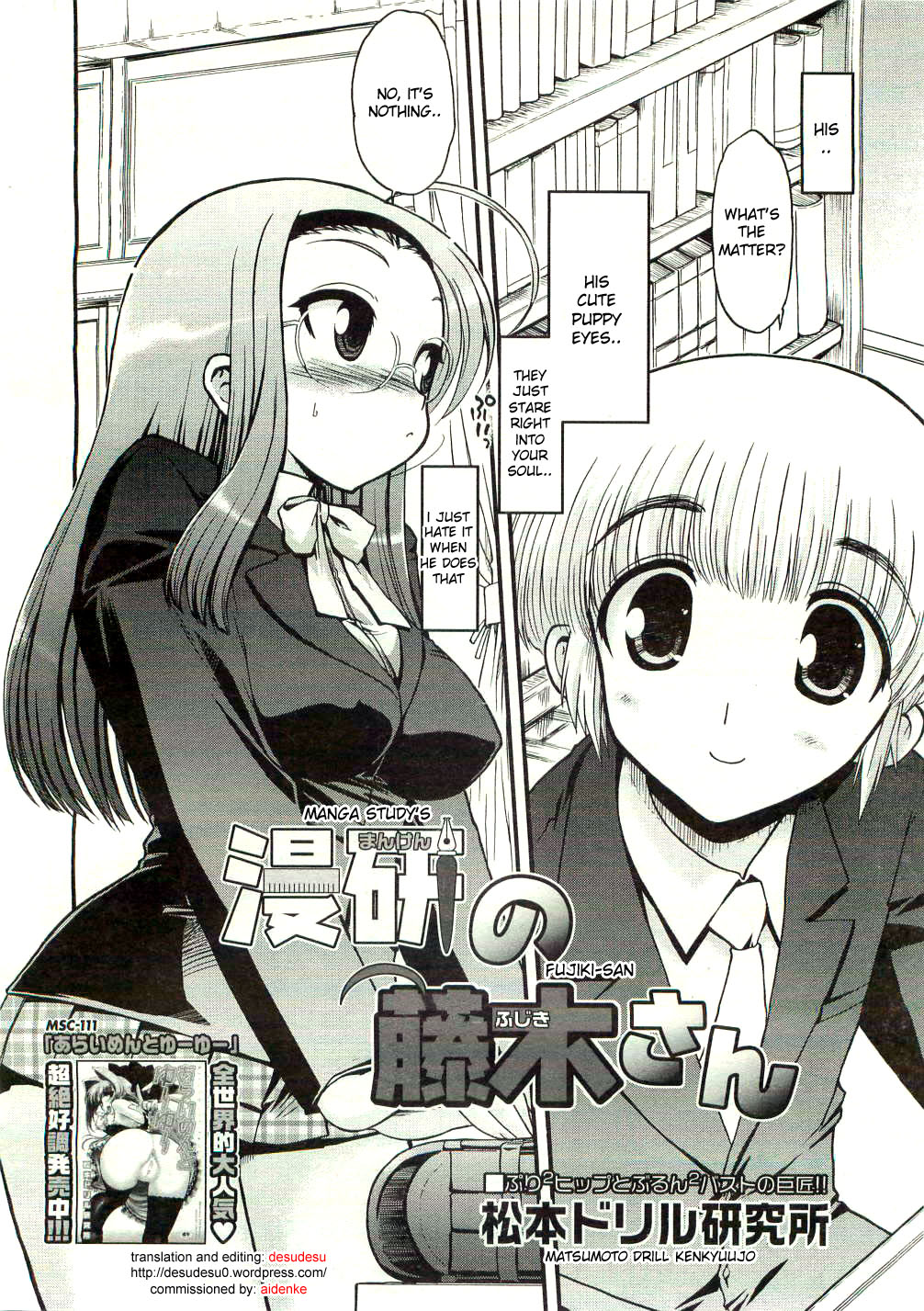 manga study&rsquo;s Fujiki-San page 2 full