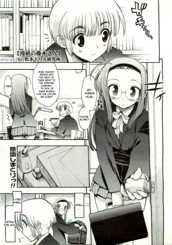 manga study&rsquo;s Fujiki-San cover