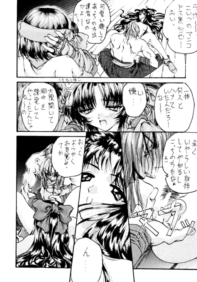Kocher 6 ~Musumetachi~ Dengana 3 page 9 full