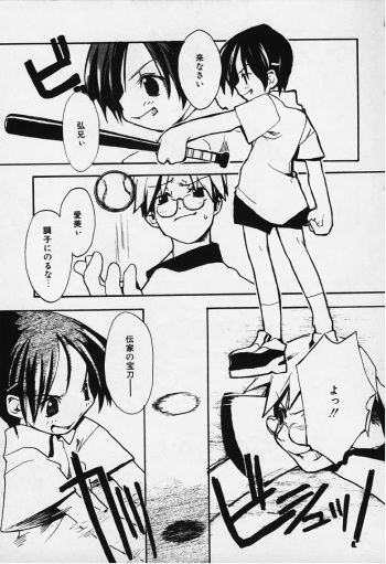 Onna no Akashi cover