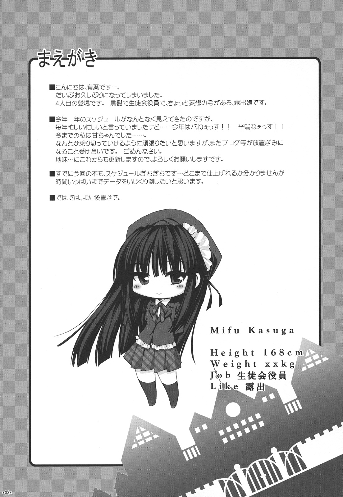 Expert ni Narimashita! 5 page 2 full