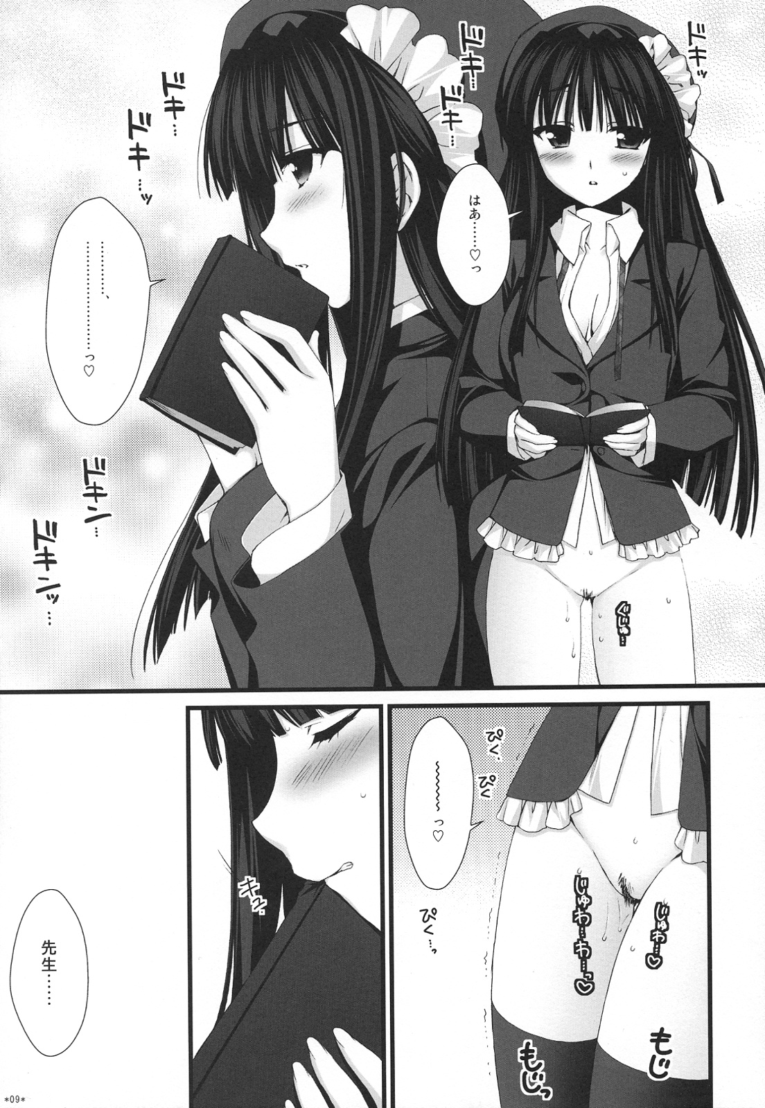 Expert ni Narimashita! 5 page 8 full