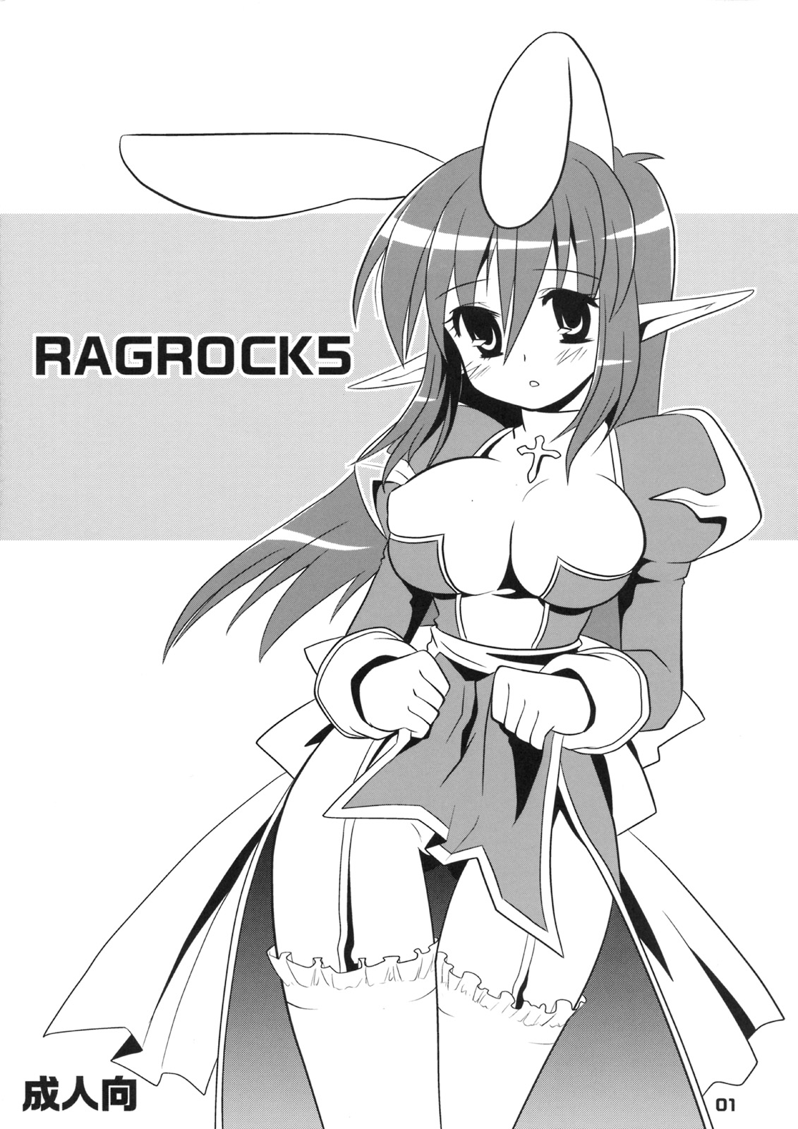 RAGROCK5 page 1 full