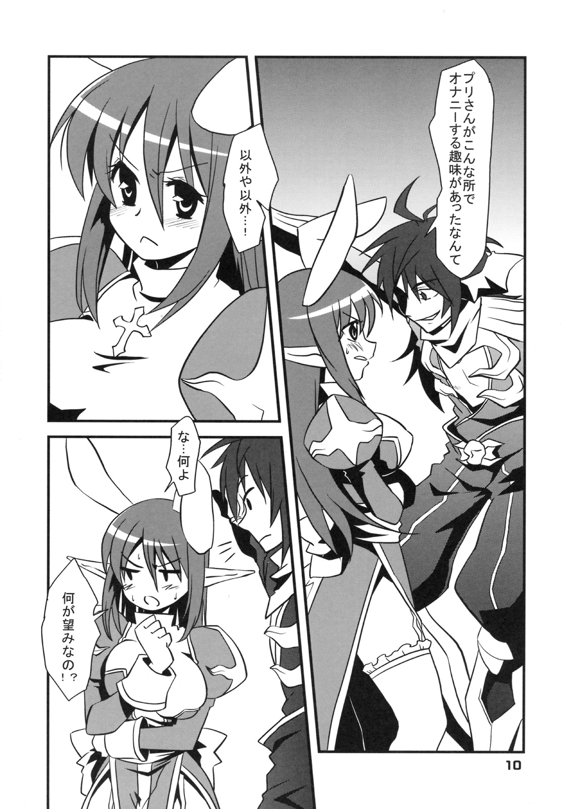 RAGROCK5 page 10 full