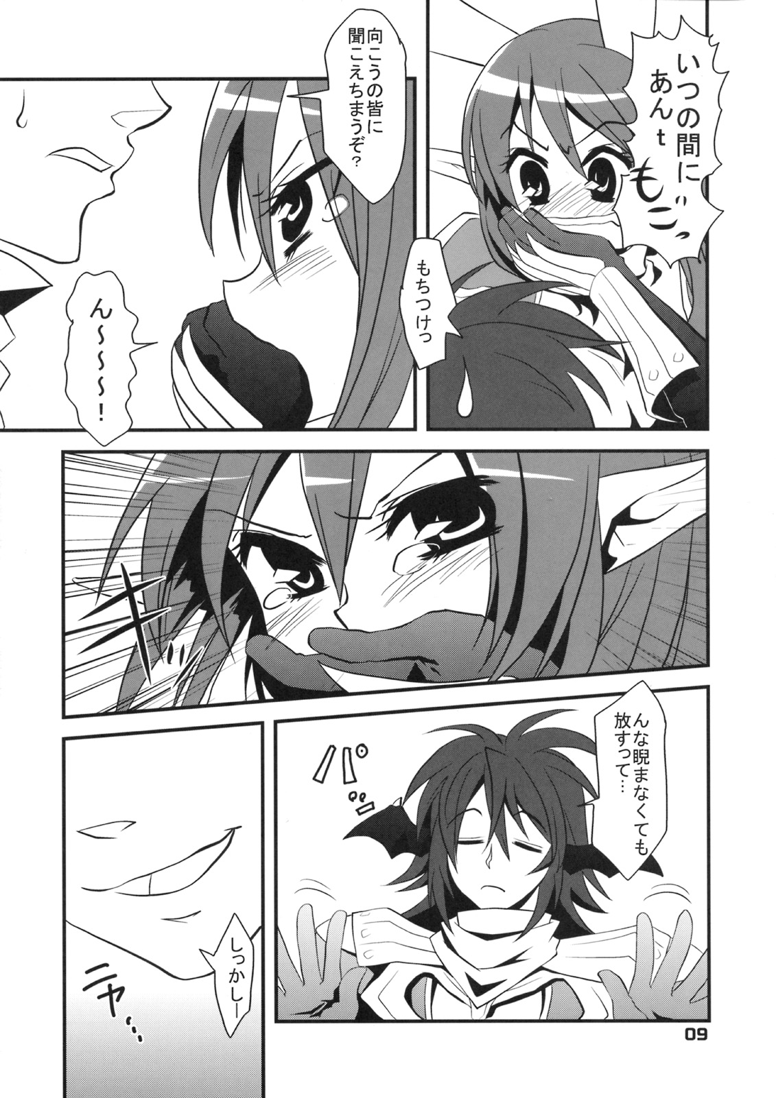 RAGROCK5 page 9 full