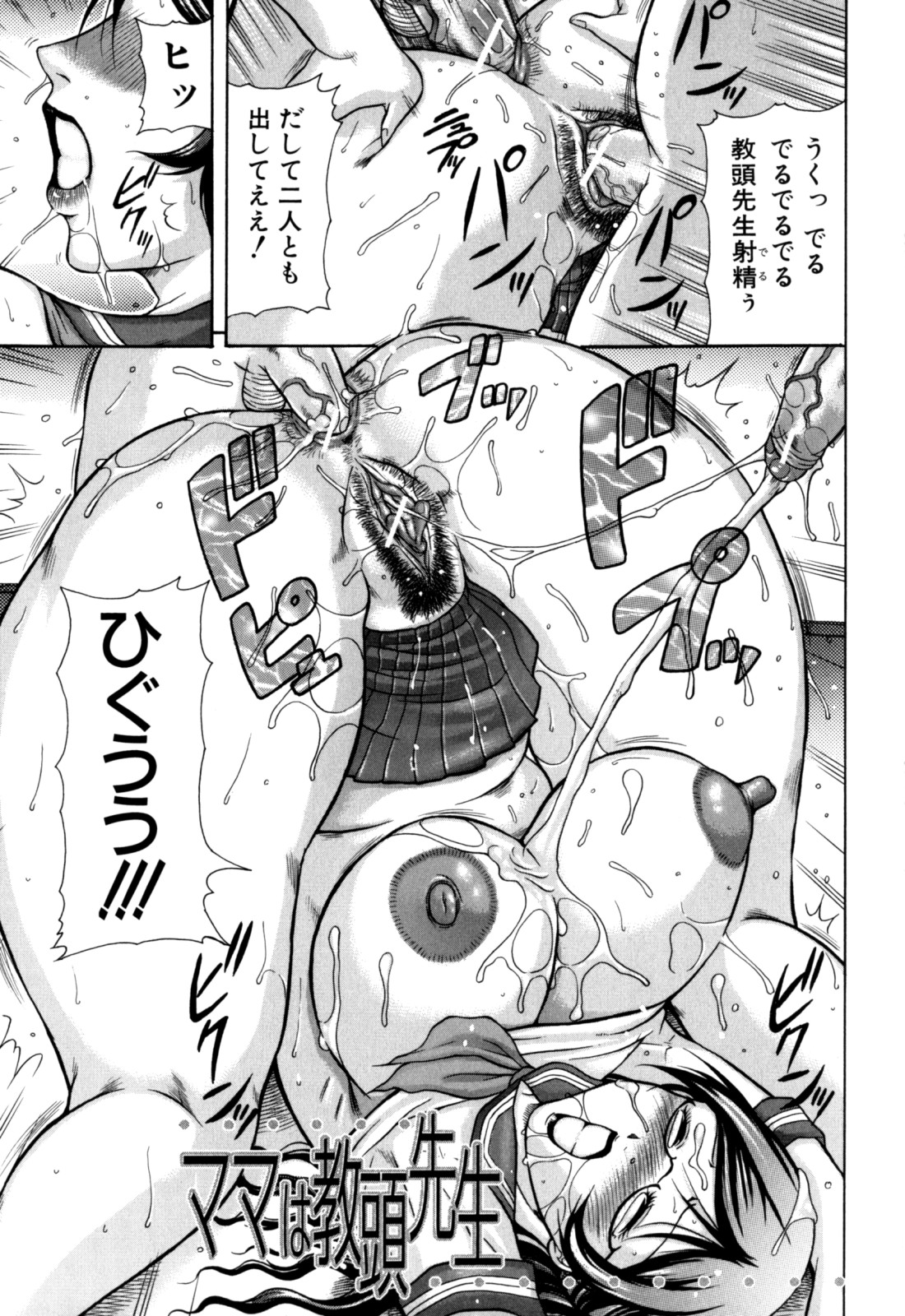 Zekkouchou page 9 full