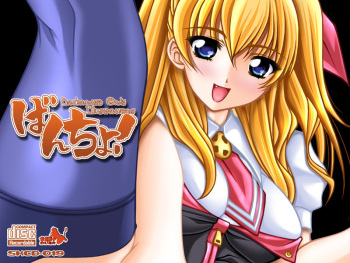 Bancho! cover
