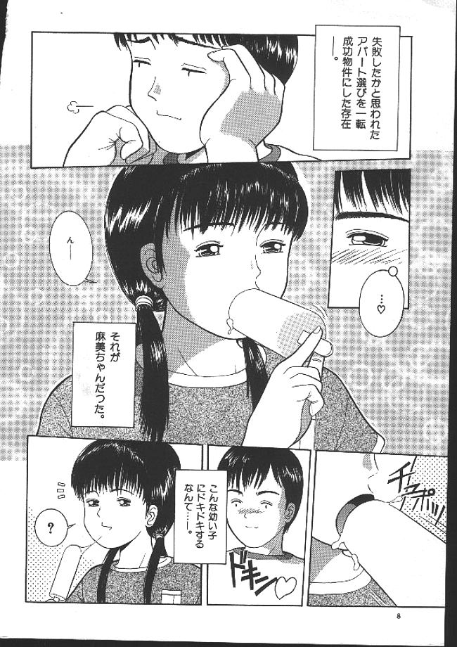 Michikusa page 7 full