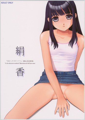 Kinuka cover