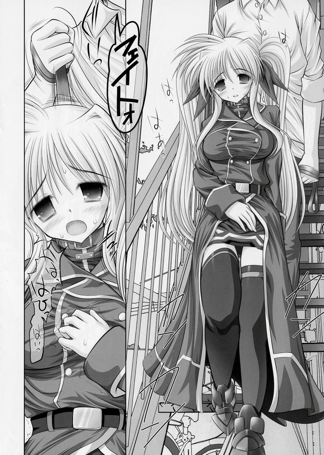 New Fate-chan. Shin Mahiru no Rojyou Choukyou page 3 full