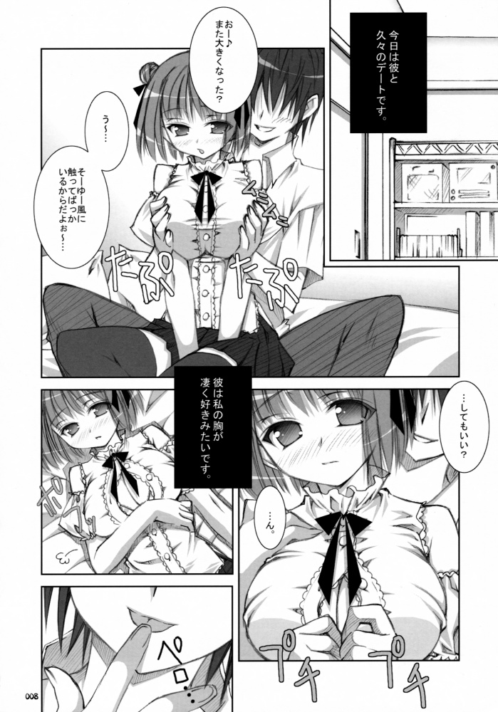 Sasahiro - Oshaban Shoushuuhen page 7 full