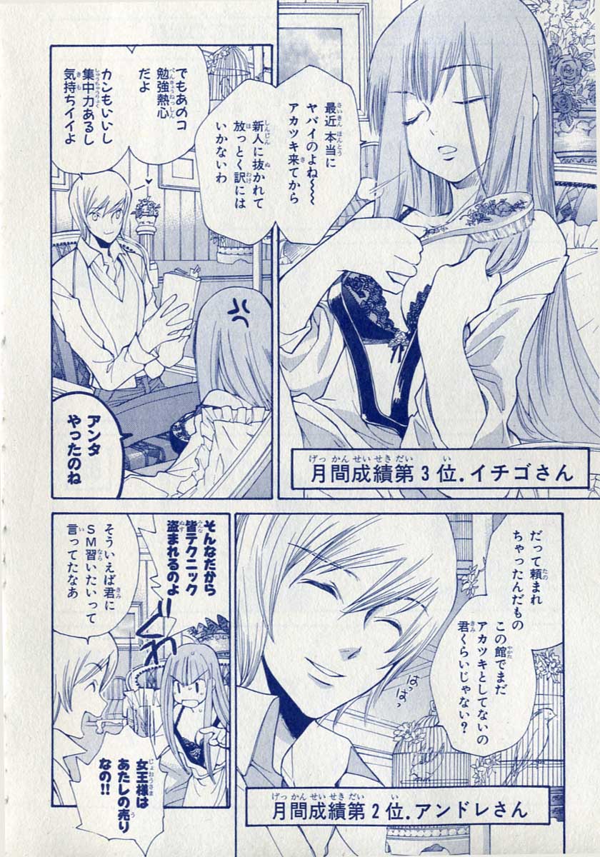 Kill Me page 5 full