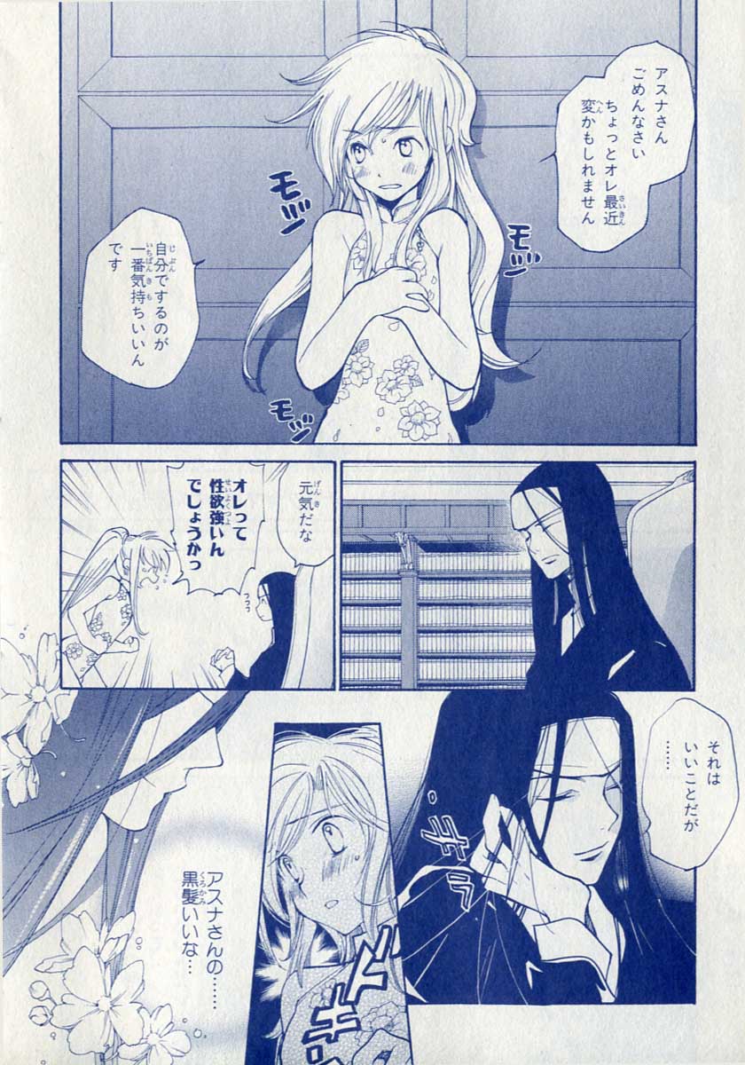 Kill Me page 7 full