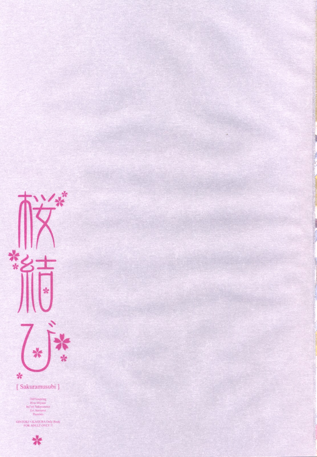Sakuramusubi page 2 full