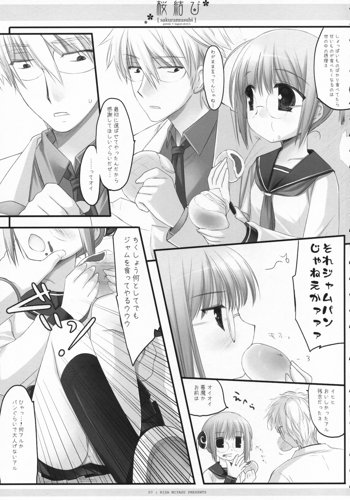 Sakuramusubi page 8 full