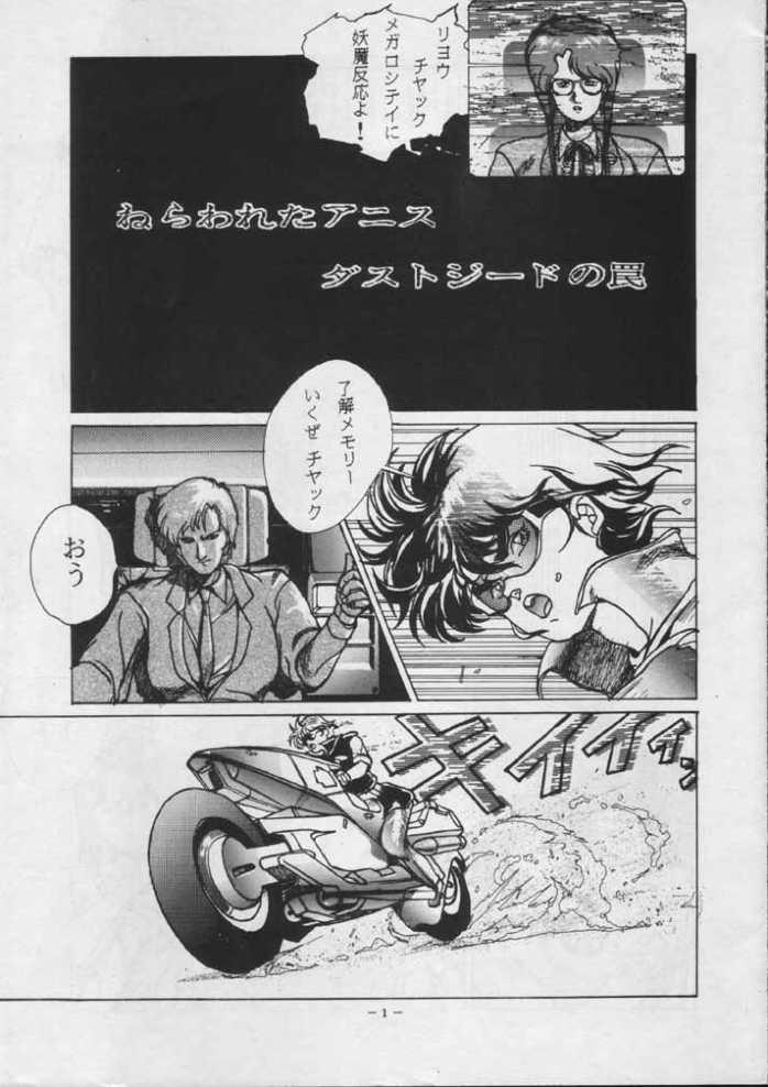 Borgwoman page 3 full