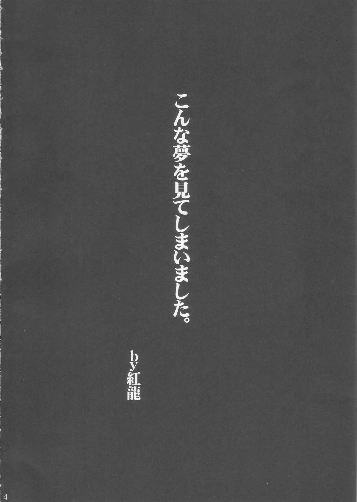 Chuuka Paipai Liu Mei Chichikuri Hon page 3 full