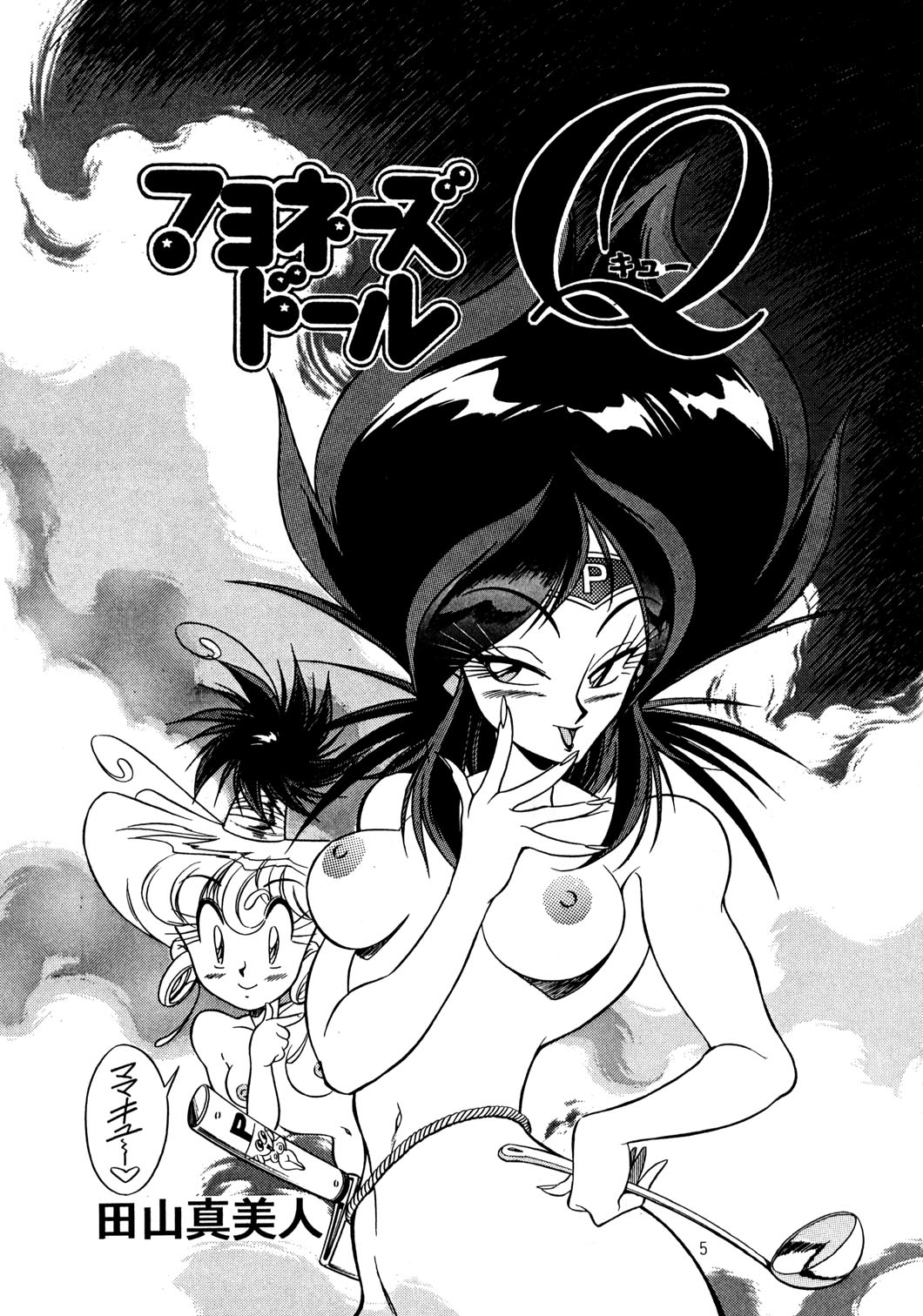 Special 6 page 5 full