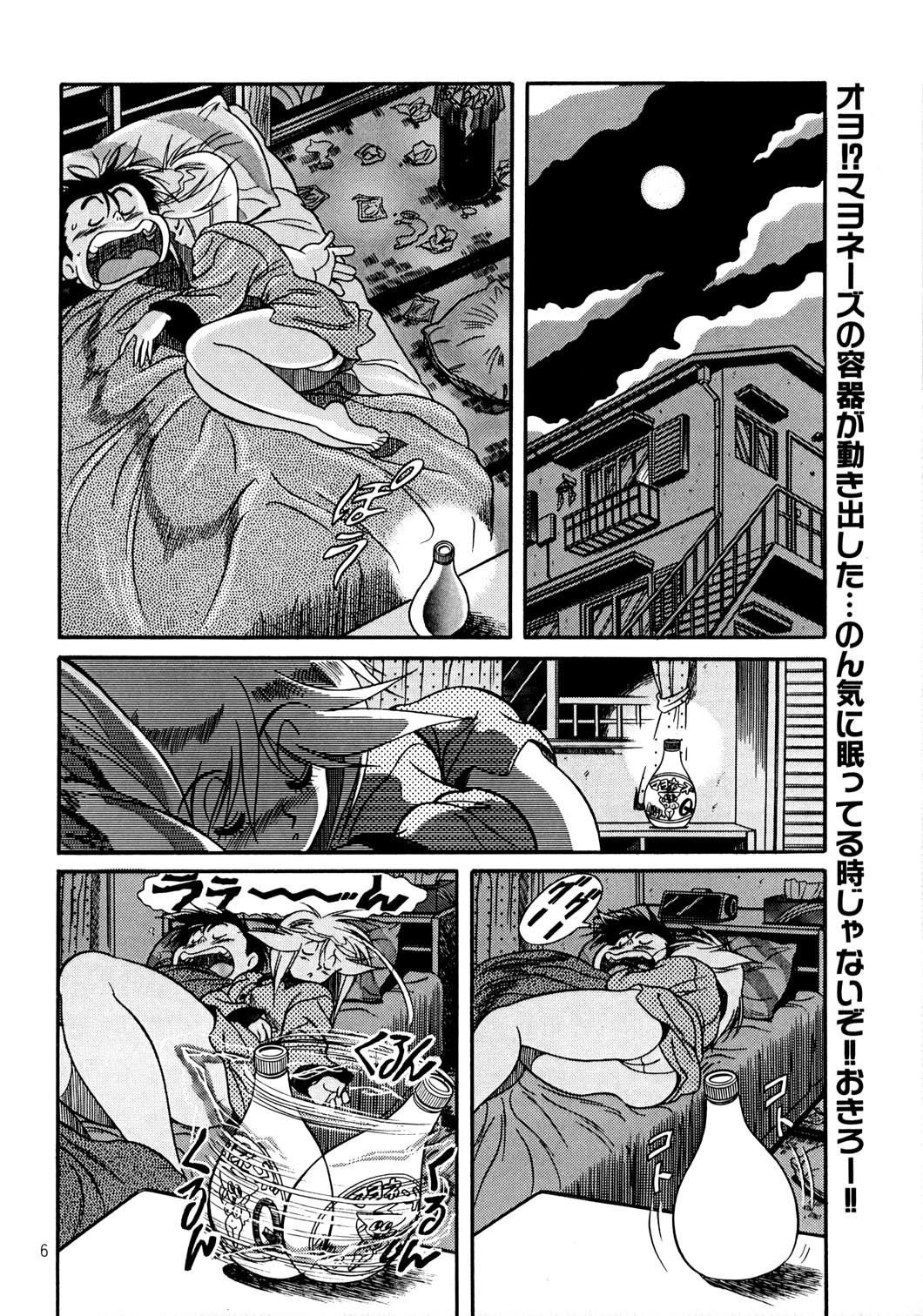 Special 6 page 6 full