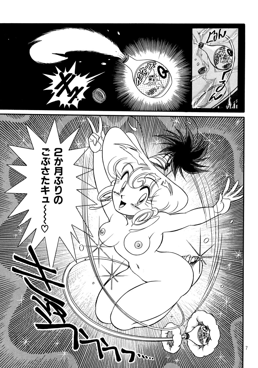 Special 6 page 7 full