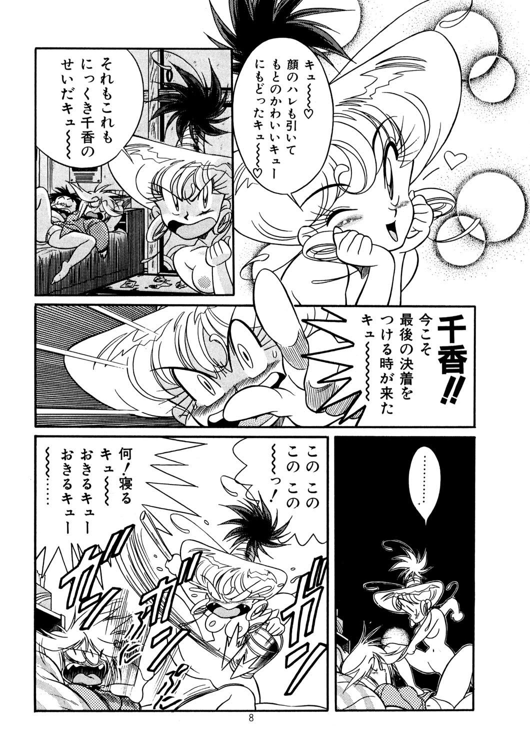 Special 6 page 8 full