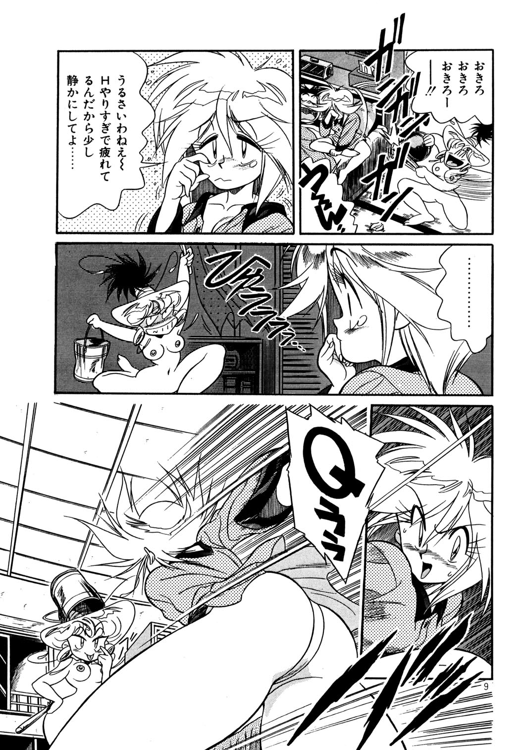 Special 6 page 9 full