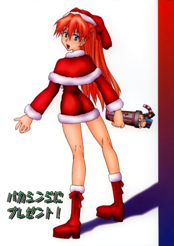 Baka Shinji ni Present cover