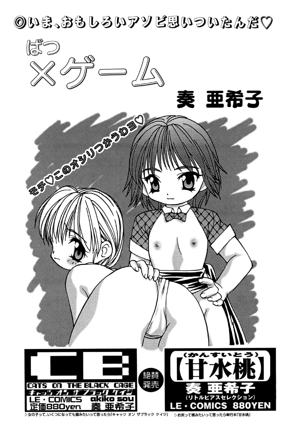 Little Pierce Vol.28 page 7 full