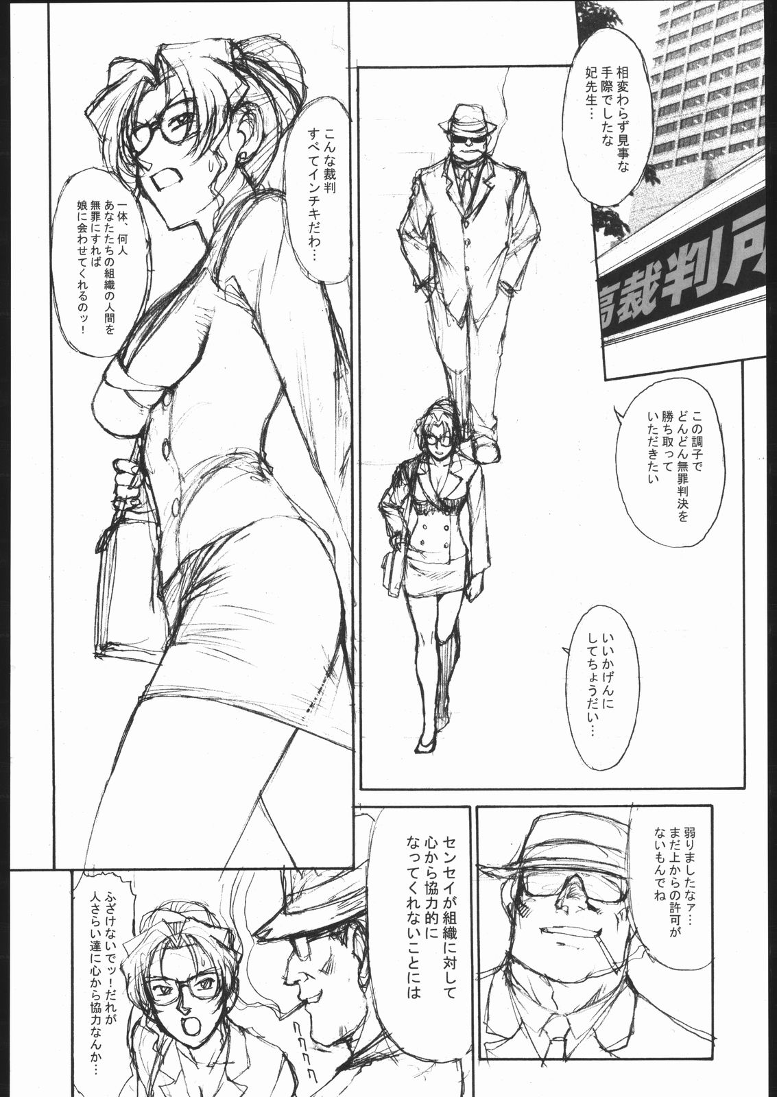Potemayo vol. 1 page 5 full