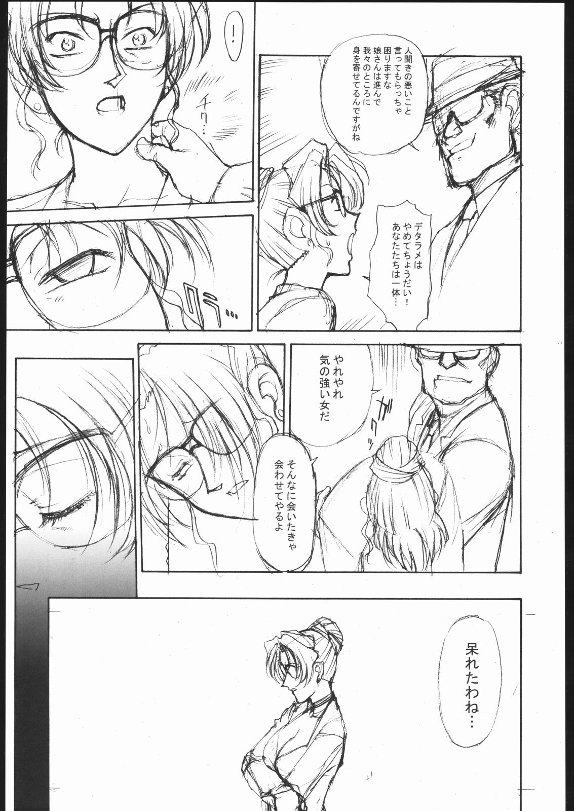 Potemayo vol. 1 page 6 full