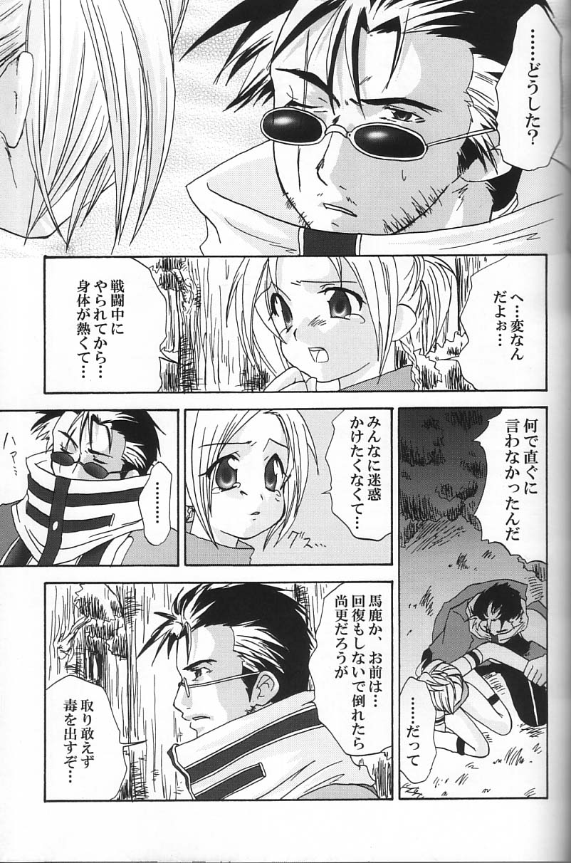 Rikku! Rikku!! Rikku!!! page 8 full