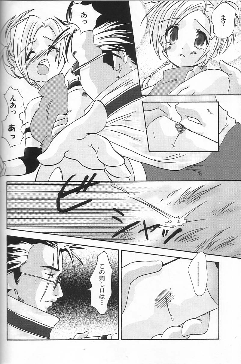Rikku! Rikku!! Rikku!!! page 9 full