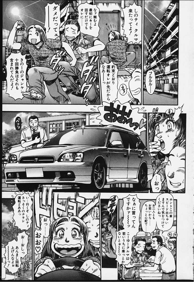 Nao-chan to Natsuyasumi page 4 full
