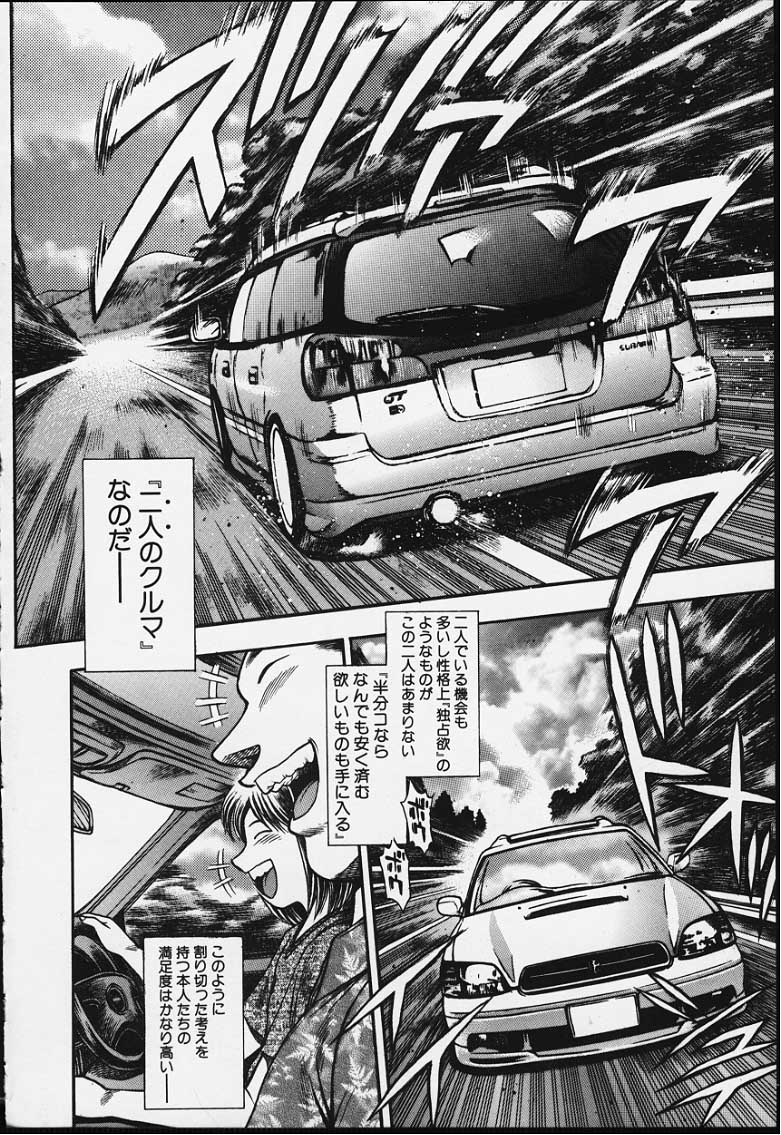 Nao-chan to Natsuyasumi page 7 full