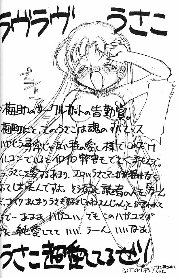 Haber Extra IV Shouji Umemachi Only Book 3 - SoLo page 9 full