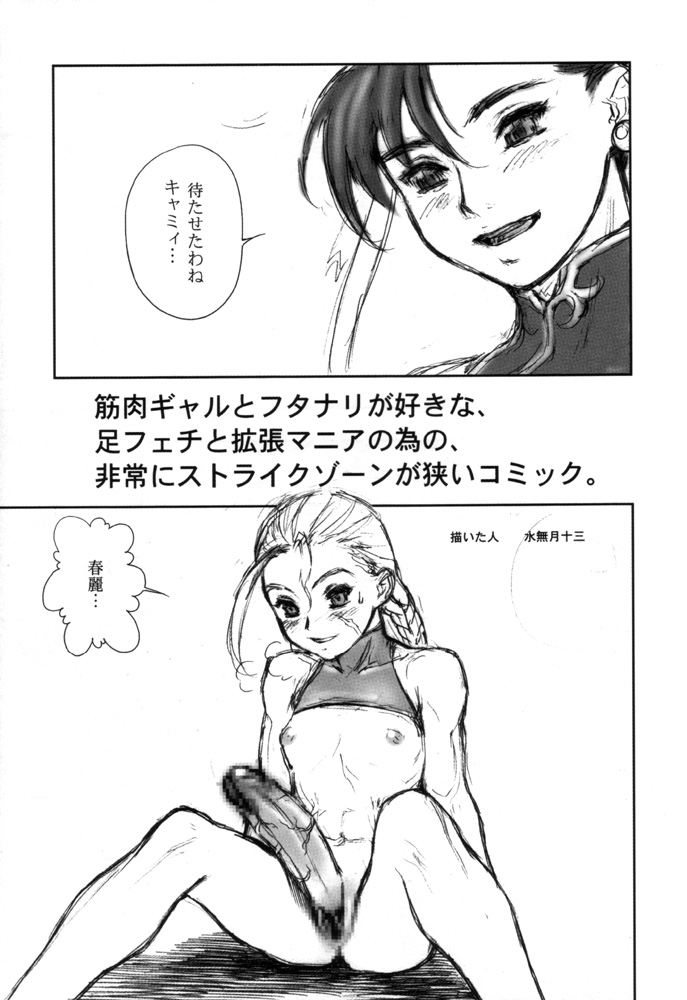 SARABA GE-SEN page 4 full