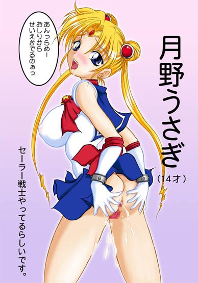 Random Sailormoon Pictures 5 page 4 full