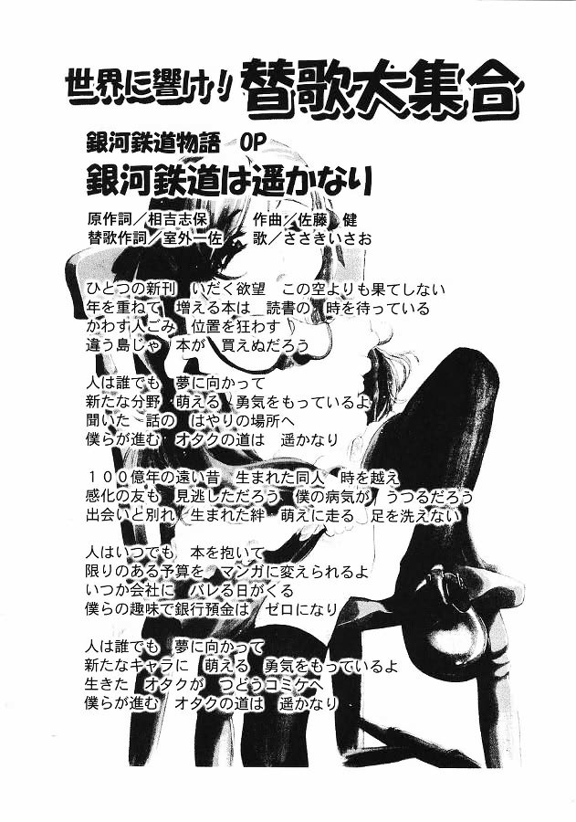 Oidemase 22 page 3 full