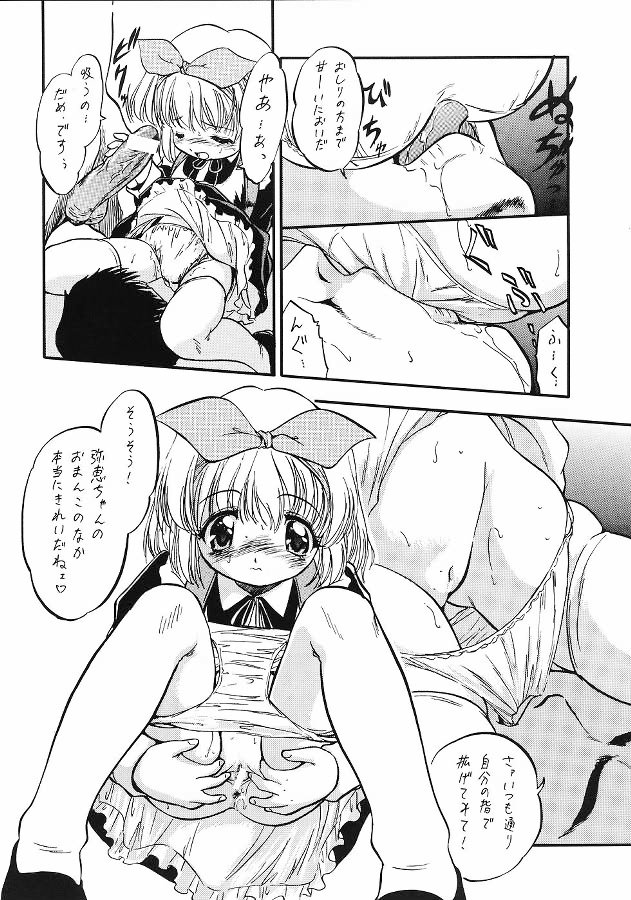 Oidemase 22 page 8 full