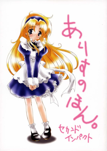 Alice no Hon. Second Impact cover