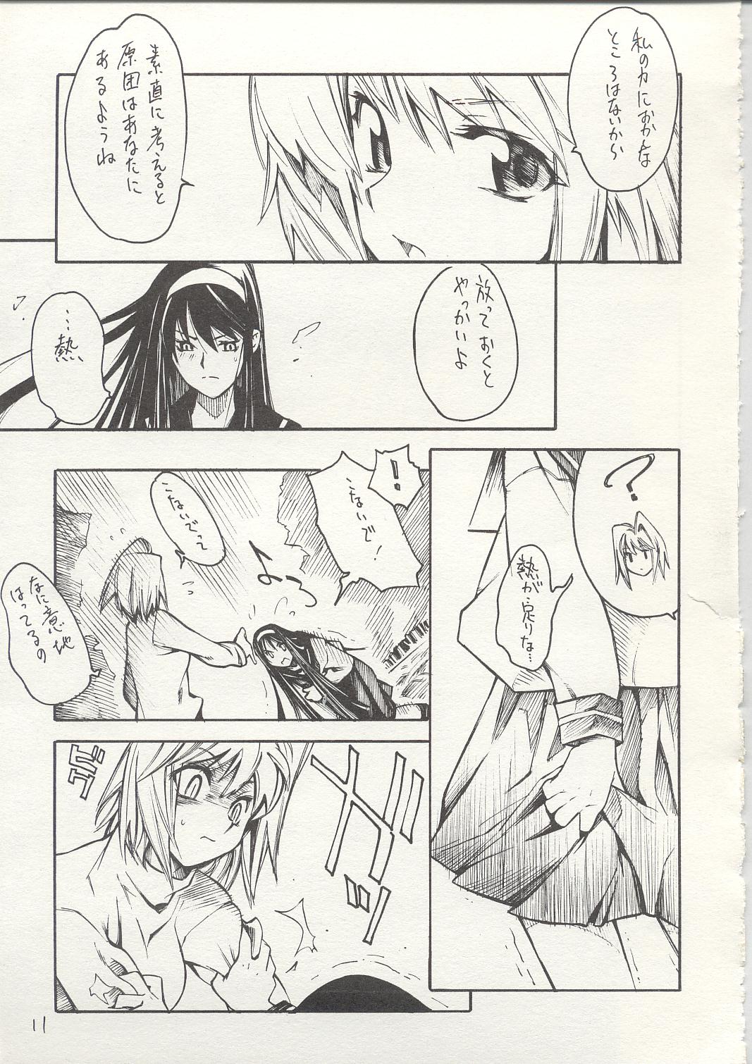 Yorihime page 10 full