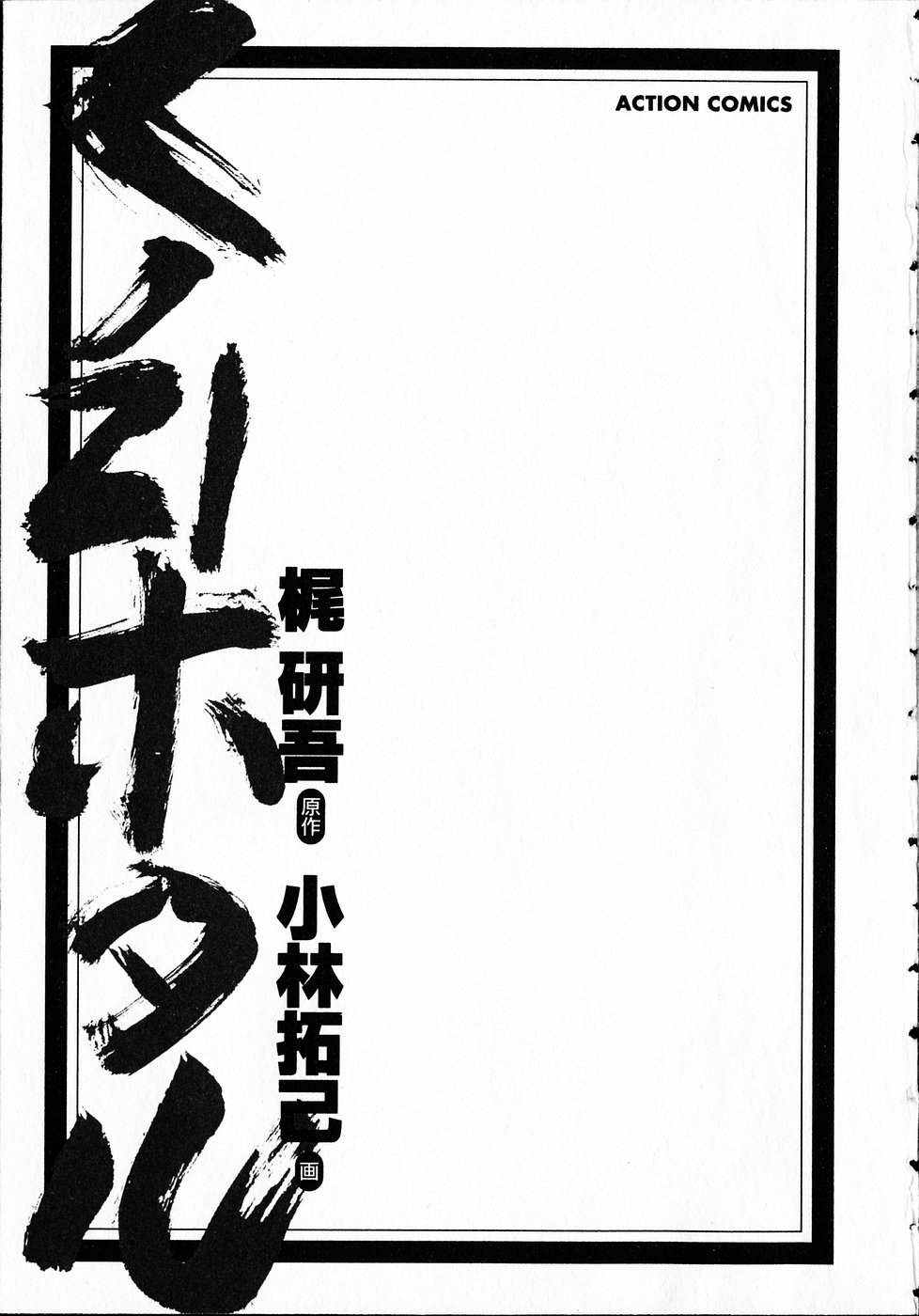 Kuno 21 Hotaru page 4 full