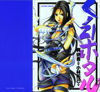 Kuno 21 Hotaru cover