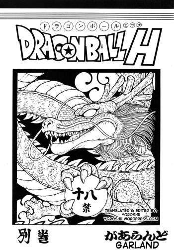 DRAGONBALL H Bekkan cover