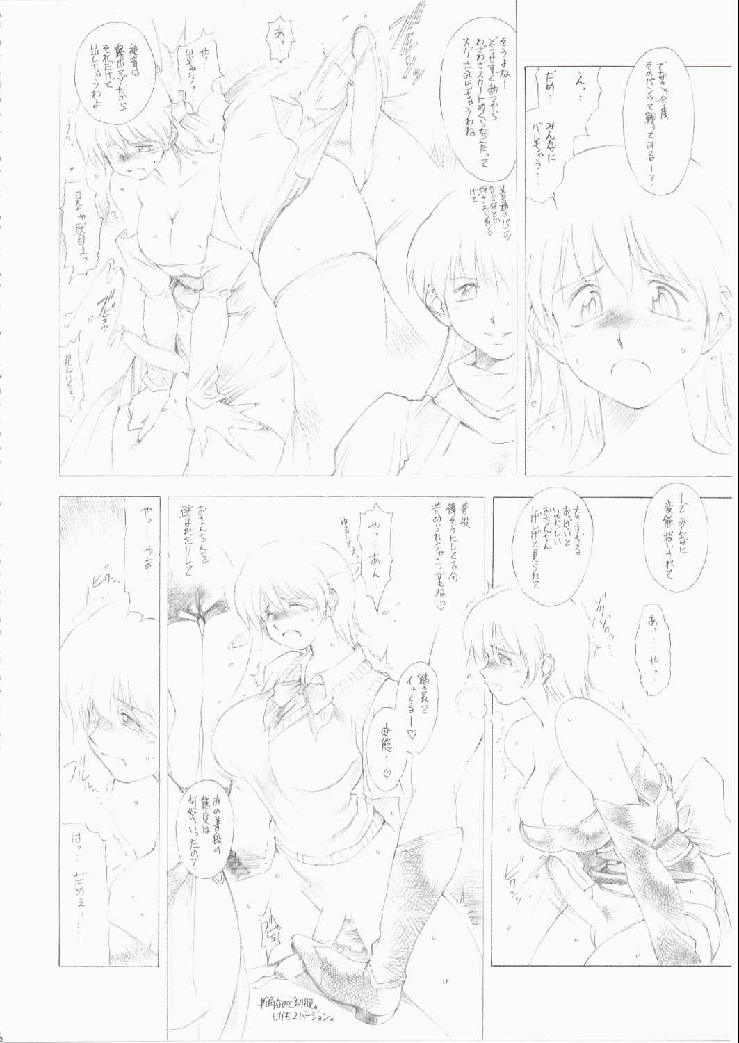 futa-mise FUTANARI-MISEAI page 9 full