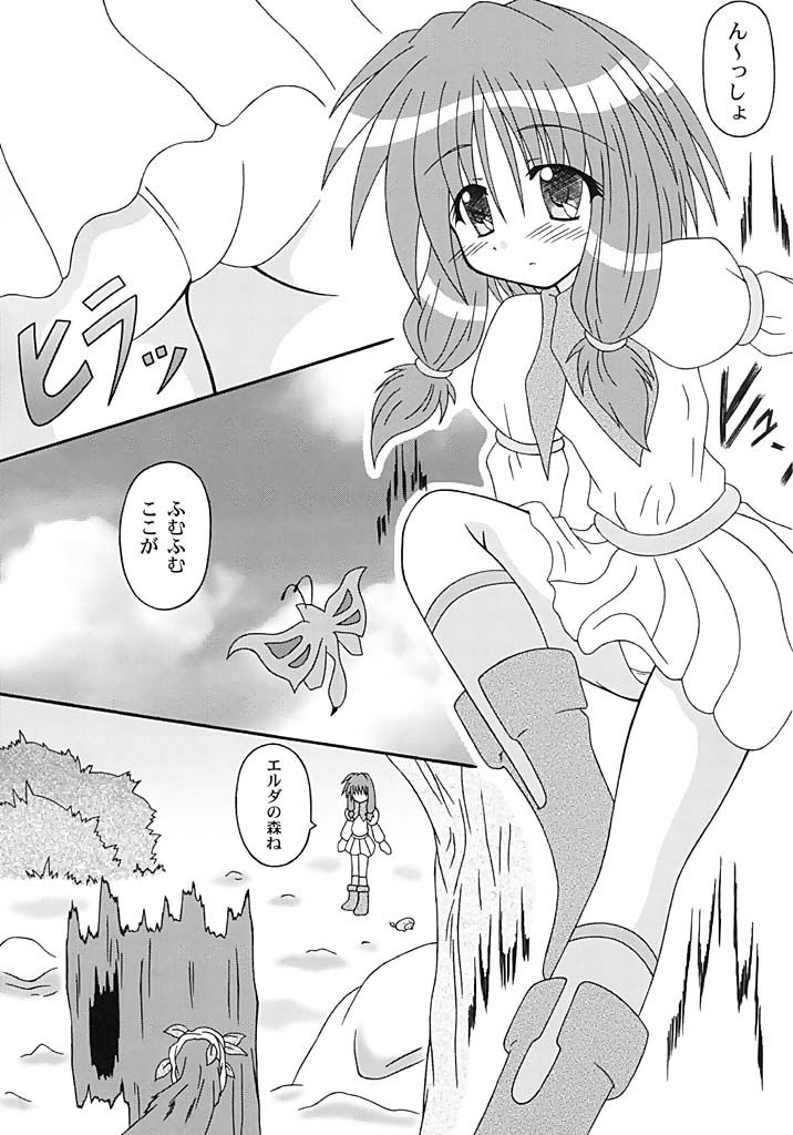 GM-san no Hatsu Shigoto page 2 full