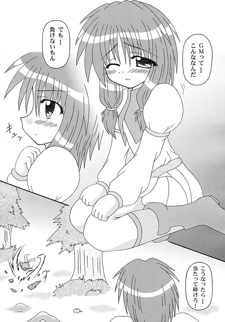 GM-san no Hatsu Shigoto page 6 full