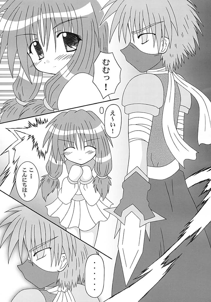 GM-san no Hatsu Shigoto page 7 full