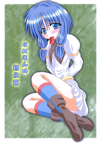 GM-san no Hatsu Shigoto cover