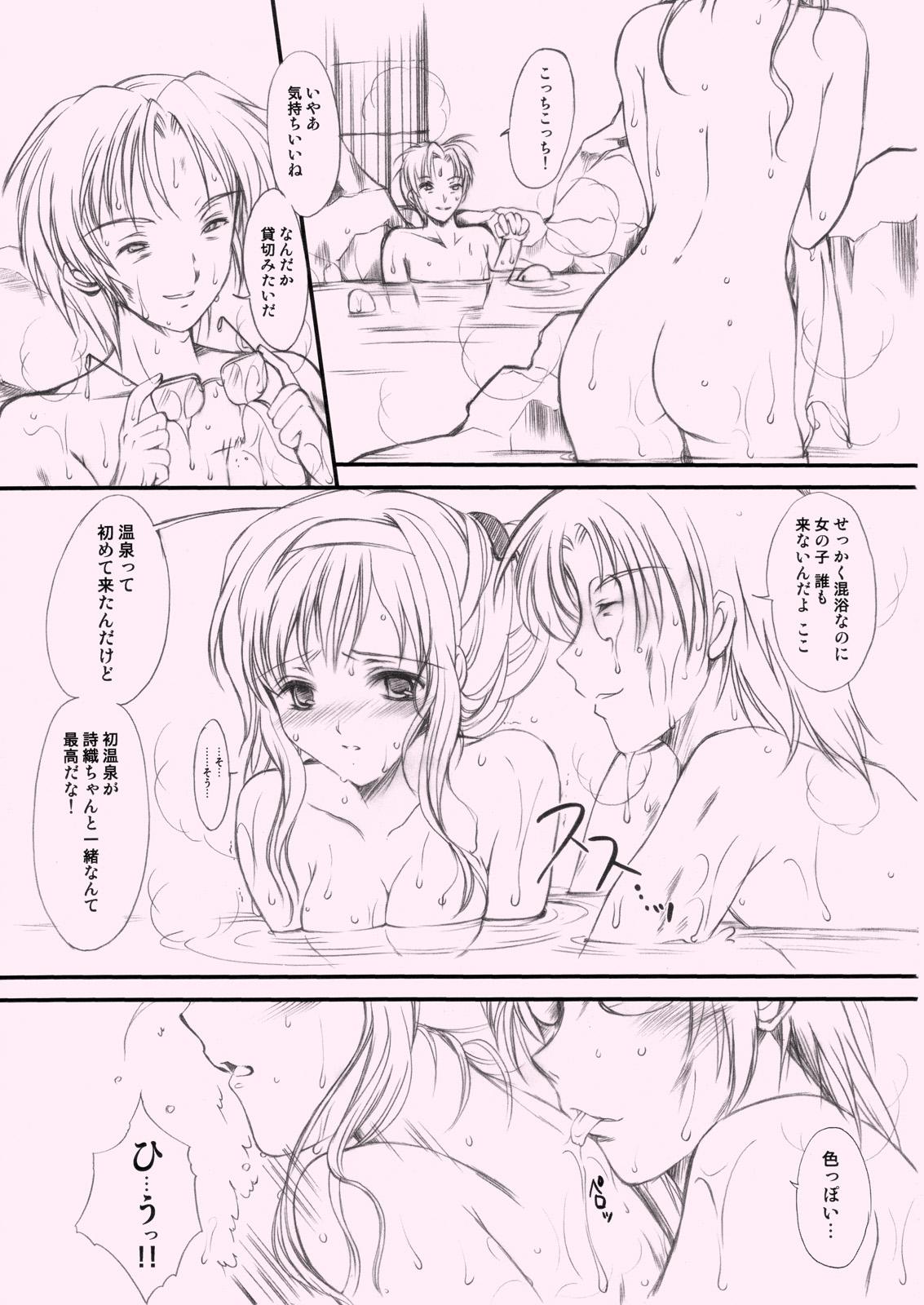Shiori Gaiden Ii Tabi Yume Kibun page 10 full